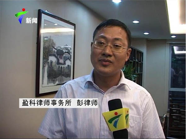 彭律師焦點圖.jpg