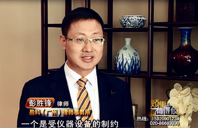 煩事有得傾彭勝鋒律師.jpg