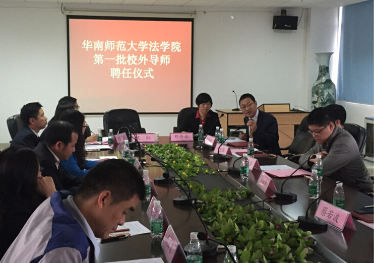 華師大彭律師發言.jpg