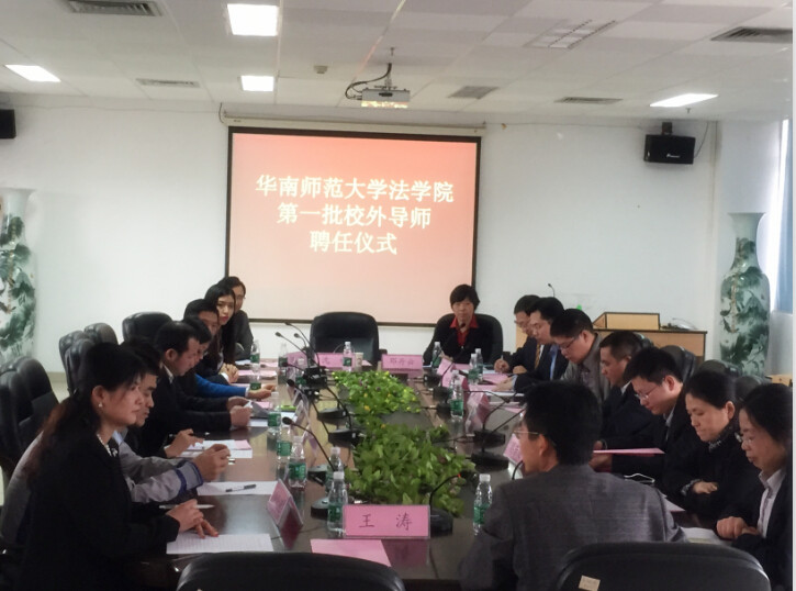 華師大會議.jpg